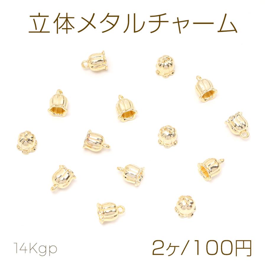 色褪せにくい14KGPゴールドメッキ 立体メタルチャーム すずらん 6×8mm