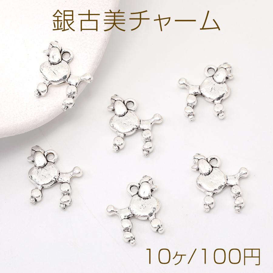 銀古美チャーム アンティークシルバー 立体メタルチャーム 馬 14×15mm 