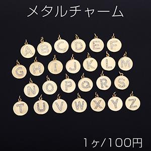 メタルチャーム アルファベット 石付き プレート 丸型 15mm ゴールド O Z 1ヶ M6440 2 ビーズアンドパーツ 通販 Yahoo ショッピング