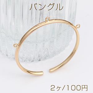 バングル 3カン付き 43mm ゴールド(2ヶ) : ビーズアンドパーツ バングル 3カン付き 43mm ゴールド(2ヶ) : ビーズアンドパーツ