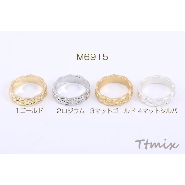 ファッションリング 指輪 デザインリングNo.23 幅約5.5mm【2ヶ
