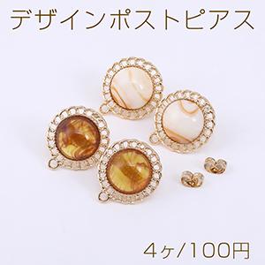 デザインポストピアス レース丸型 樹脂貼り 1カン 18 21mm 4ヶ M7000 ビーズアンドパーツ 通販 Yahoo ショッピング