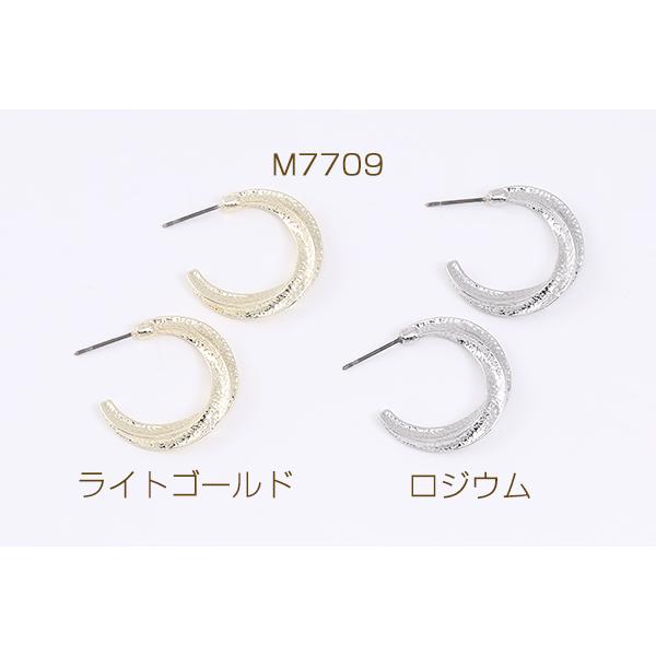 デザインピアス ツイストCフープ 24mm（4ヶ） : ビーズアンドパーツ