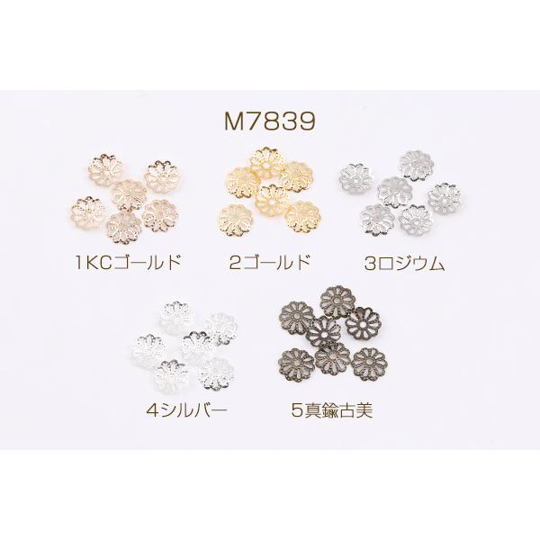 最安値挑戦中!ビーズキャップパーツ メタル花座パーツ 座金 フラワーチャームパーツ 9mm 30g(約600ヶ) :M7839:ビーズアンドパーツ - 通販 - Yahoo!ショッピング 最安値挑戦中!ビーズキャップパーツ メタル花座パーツ 座金 フラワーチャームパーツ 9mm 30g(約600ヶ) :M7839:ビーズアンドパーツ - 通販 - Yahoo!ショッピング