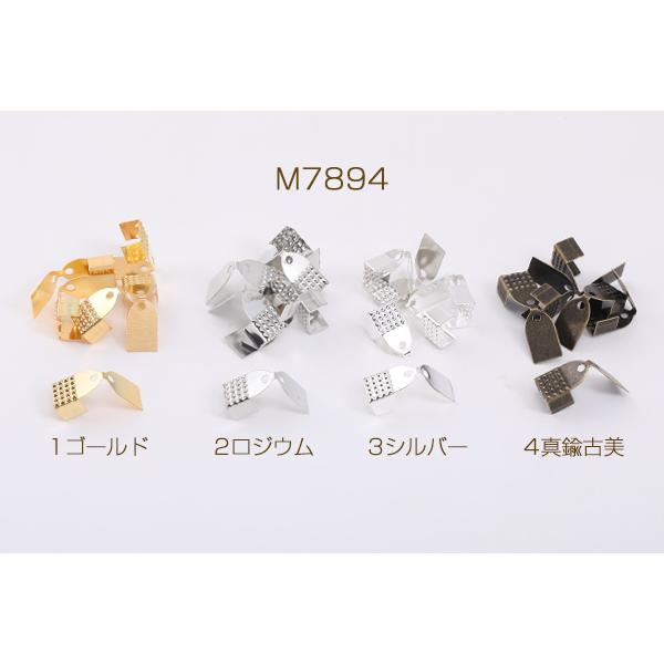 最安値挑戦中！チェーンエンド エンドパーツ 6×11mm（200ヶ）｜yu-beads-parts｜02