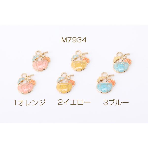 エポチャーム トロピカルジュースチャーム 1カン 12×15mm ゴールド(10ヶ) :M7934:ビーズアンドパーツ - 通販 - Yahoo!ショッピング エポチャーム トロピカルジュースチャーム 1カン 12×15mm ゴールド(10ヶ) :M7934:ビーズアンドパーツ - 通販 - Yahoo!ショッピング