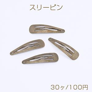 スリーピン 14×49mm 真鍮古美（30ヶ）｜yu-beads-parts