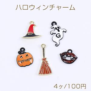 高品質ハロウィンチャーム エポチャーム 全5種 カン付き 4ヶ M46 ビーズアンドパーツ 通販 Yahoo ショッピング