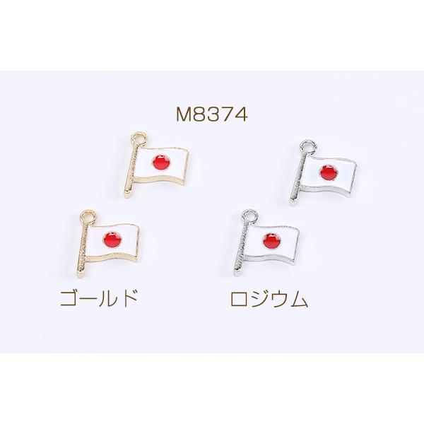 エポチャーム 日本の国旗チャーム ジャパンフラッグ カン付き 10×12mm