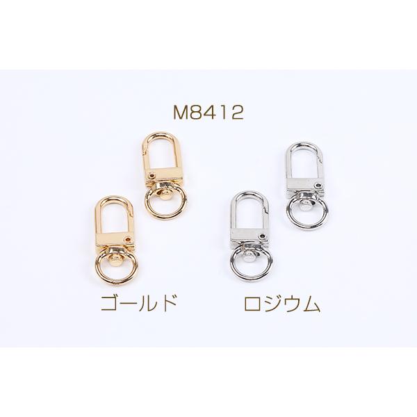 キーホルダー金具 ナスカン 留め具パーツ 12×33mm（6ヶ） : ビーズ