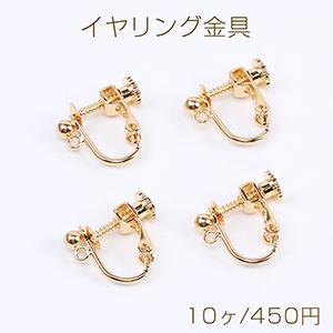 高品質イヤリング金具 丸玉 3mm カン付き ゴールド（10ヶ）｜yu-beads-parts