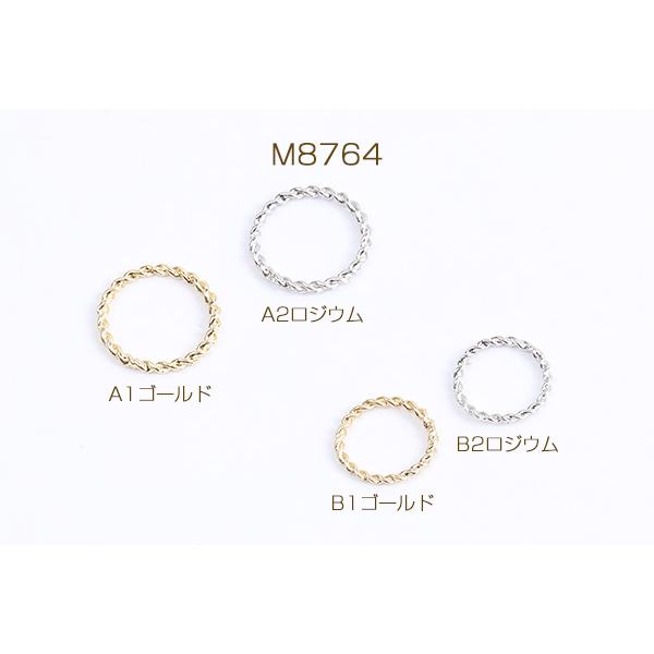 メタルリングパーツ ツイストC 2サイズ(10ヶ)|yu-beads-parts|02