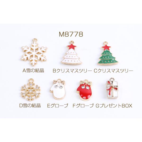 クリスマスチャーム 全7種 エポ付き 1カン ゴールド（6ヶ）｜yu-beads-parts｜02