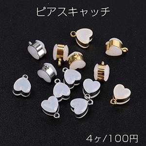 シリコンピアスキャッチ ハート型 6×8mm カン付き（4ヶ）｜yu-beads-parts