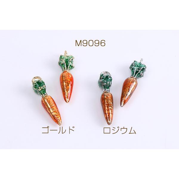 エポチャーム メタルチャーム 野菜チャーム 人参チャーム 7×26mm（4ヶ