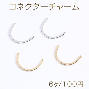 タッセル付き星型U字チャーム 高品質コネクターチャーム U字型 3穴 20×30mm（6ヶ） : ビーズアンド