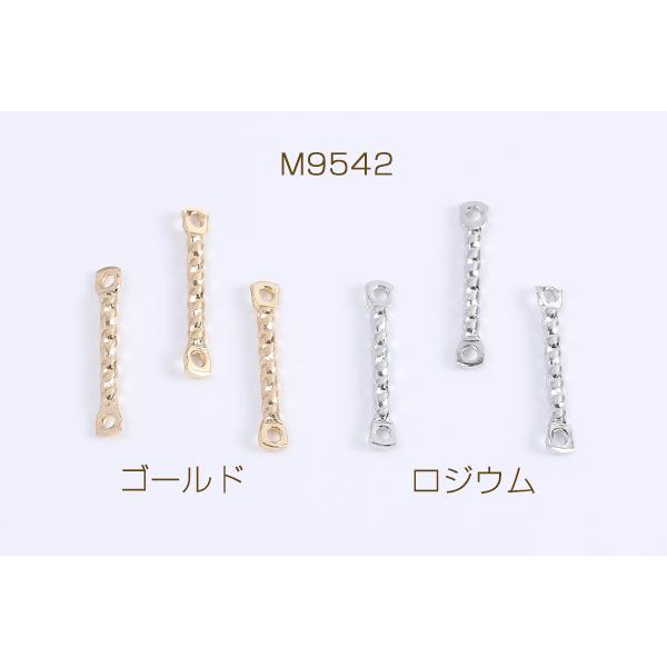 コネクターチャーム スティック 2カン付き 1×13mm（15ヶ） : ビーズ