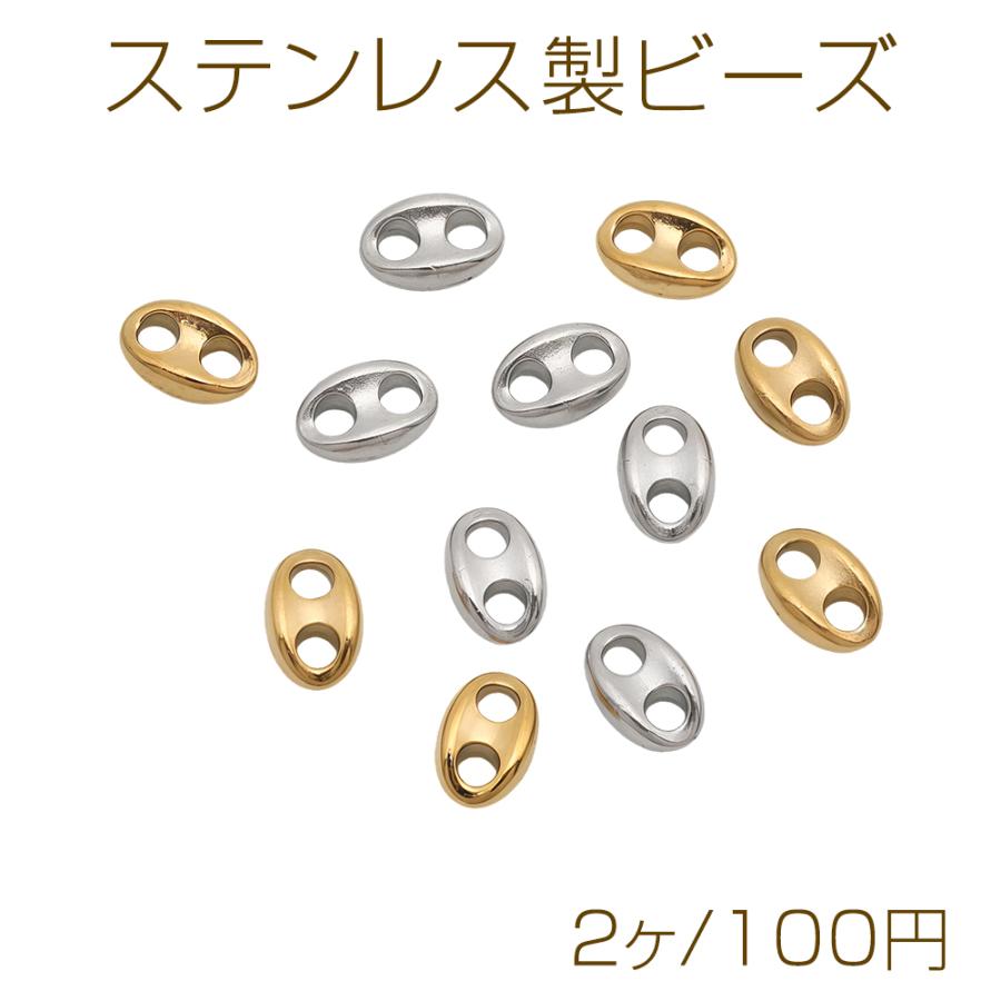 ステンレス製ビーズ 2穴 スペーサービーズ コネクターパーツ 連結
