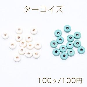 ターコイズ ビーズパーツ チューブ 4mm【100ヶ】｜yu-beads-parts