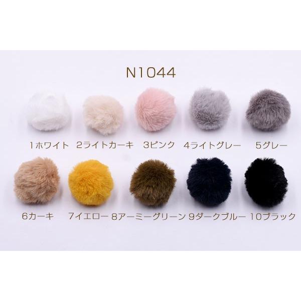 ラビットファーボール 30mm フェイクファー【10ヶ】 : ビーズアンド