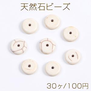 天然石ビーズ ハウライト ボタン型 3×12mm（30ヶ）｜yu-beads-parts