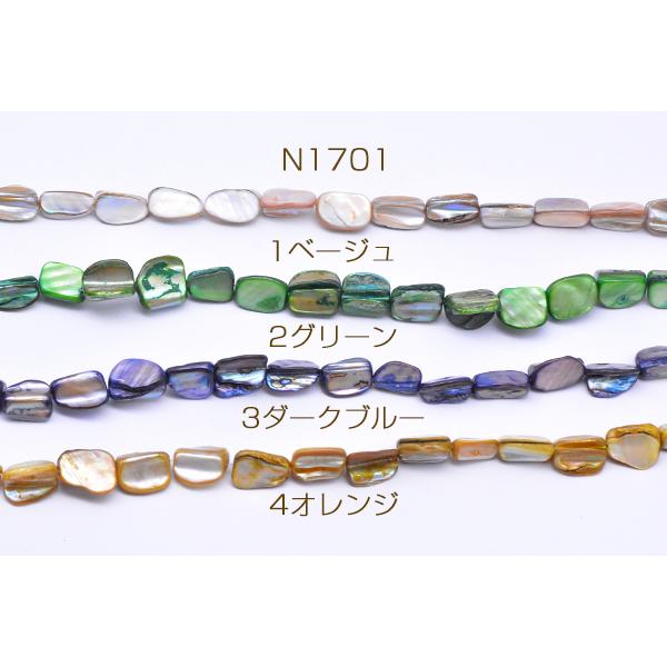 ③シェル さざれ ブルー 染色 ショップ ③シェル さざれ ブルー 染色