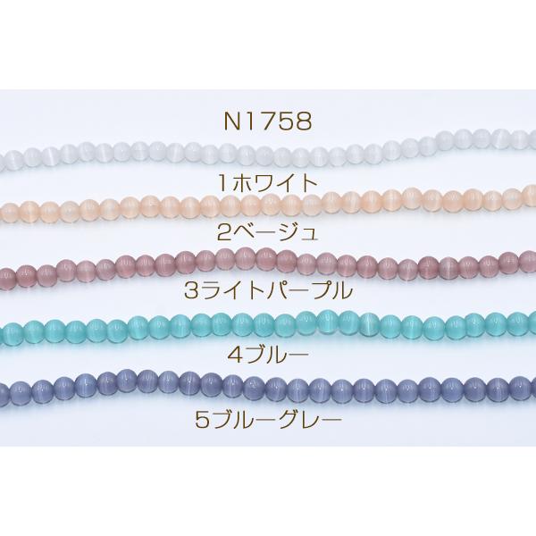 高品質天然キャッツアイ 丸玉 8mm【1連(約49ヶ)】 : ビーズ 高品質天然キャッツアイ 丸玉 8mm【1連(約49ヶ)】 : ビーズ