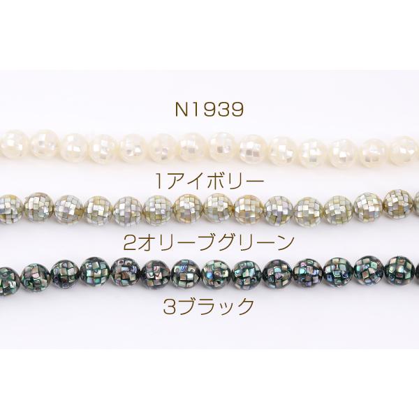 高品質シェルビーズ 模様入り丸玉 10mm（1ヶ）｜yu-beads-parts｜02