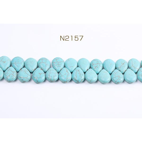 天然石チャーム ターコイズ しずく型 横穴 15×20mm（1連）｜yu-beads-parts｜02