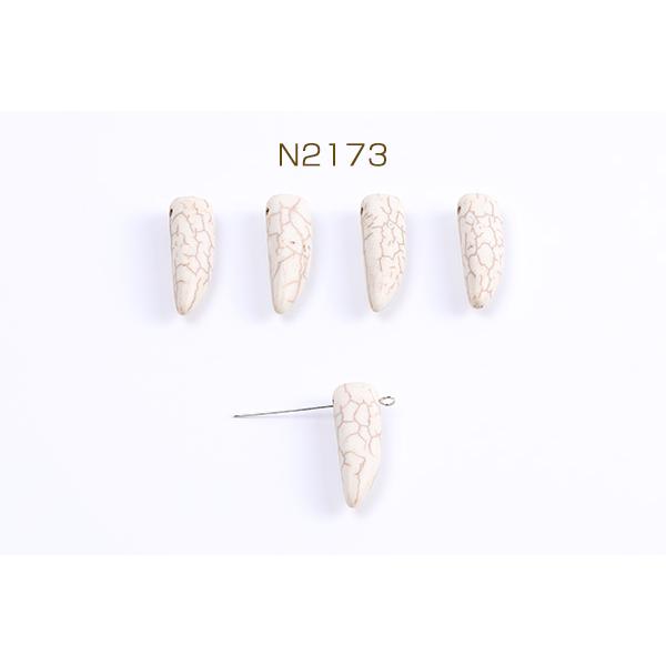 天然石チャーム ハウライト 象牙型 横穴 10×37mm（10ヶ）｜yu-beads-parts｜02