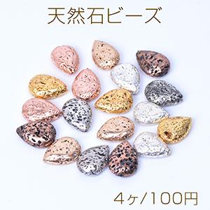 天然石ビーズ メッキカラー 火山石 しずく型 11×15mm（4ヶ） : ビーズ