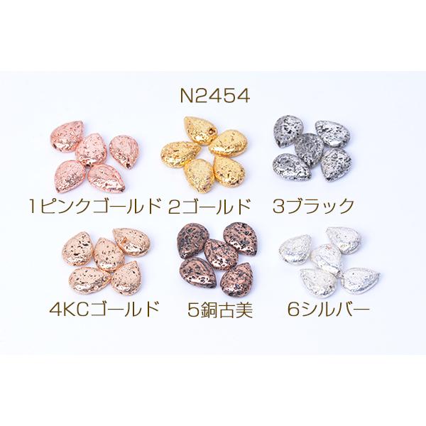 天然石ビーズ メッキカラー 火山石 しずく型 11×15mm（4ヶ） : ビーズ