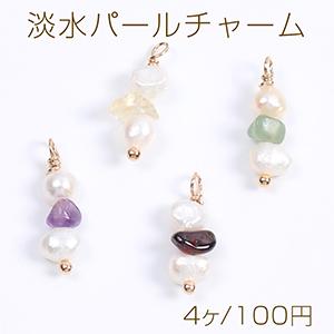 ワイヤー淡水パールチャーム 天然石付き 不規則型 ゴールド（4ヶ）｜yu-beads-parts