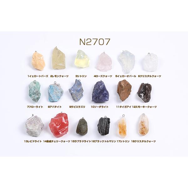 天然石チャーム フロスト加工 不規則型（1ヶ）｜yu-beads-parts｜02