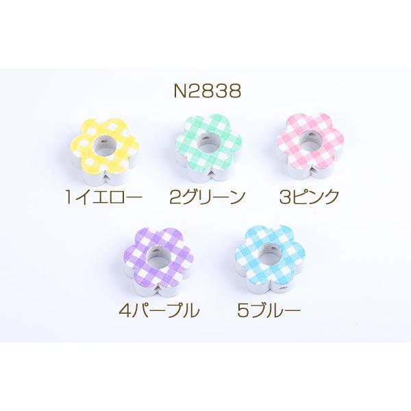 ギンガムチェック柄 フラワーウッドビーズ 縦穴あり 23mm（8ヶ）｜yu-beads-parts｜02