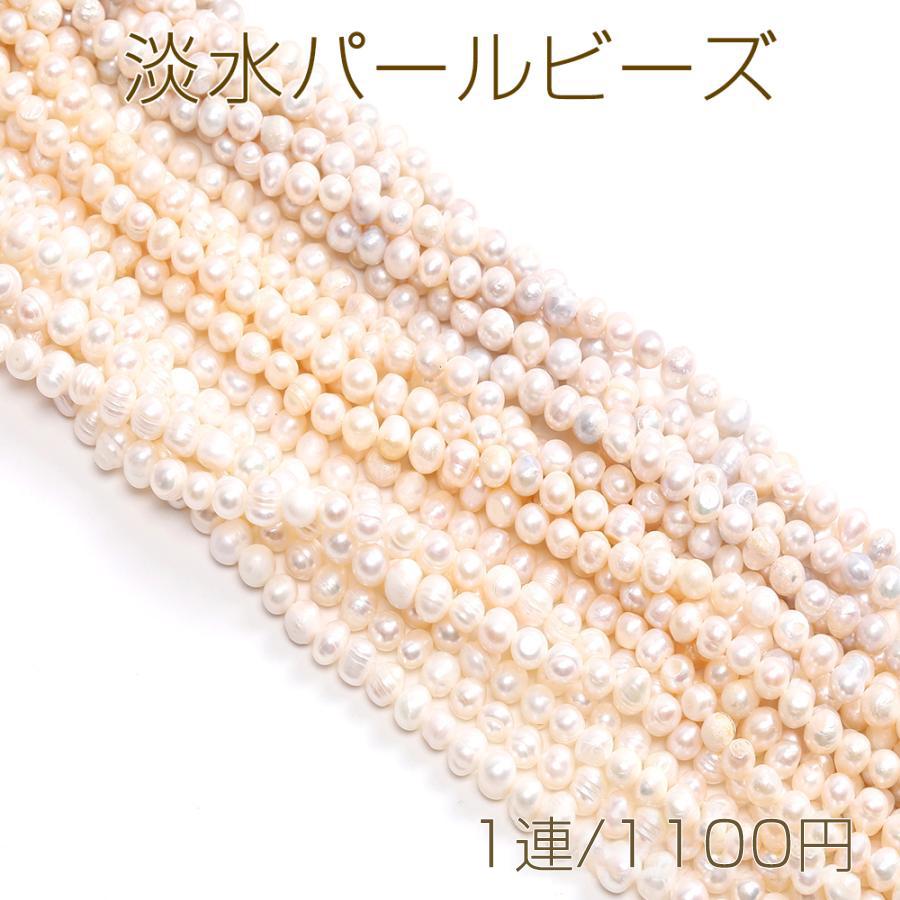 淡水パールビーズ 天然素材 不規則型 7-8mm（1連） : n2894 : ビーズ 