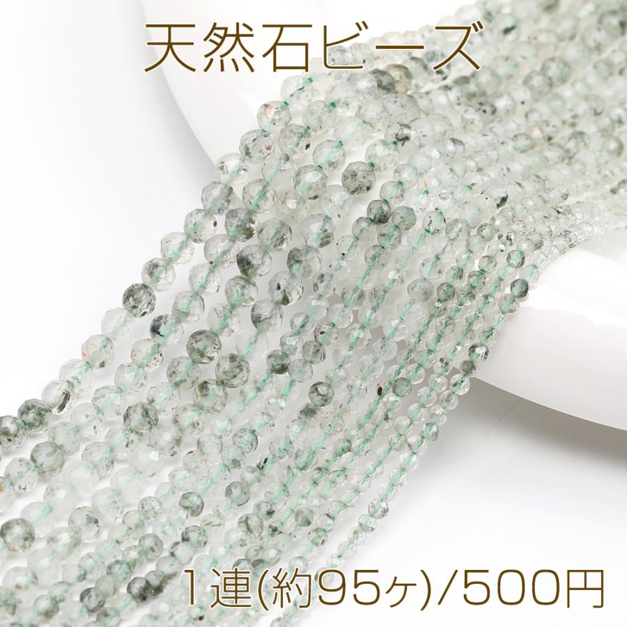 天然石ビーズ 連売り グリーンファントム ラウンドカット 通し穴あり 
