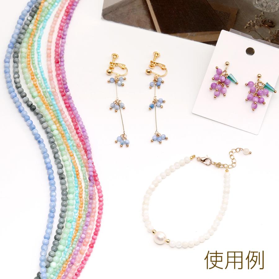 染色シェルビーズ 丸玉 4mm（1連約95ヶ）｜yu-beads-parts｜07