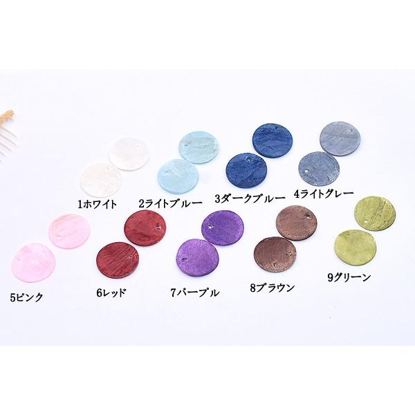 染色シェルパーツ 丸型 20mm 1穴 全9色【20ヶ】 : ビーズアンドパーツ