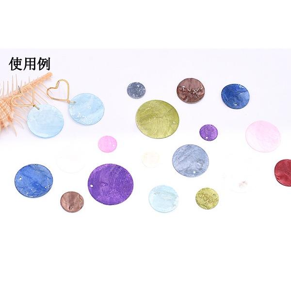 染色シェルパーツ 丸型 20mm 1穴 全9色【20ヶ】 : ビーズアンドパーツ