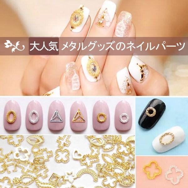 最安値挑戦中！ネイルパーツ メタルグッズ メタルパーツ ネイルアート ゴールド 10g(約120個) 【Nail Parts】｜yu-beads-parts｜02