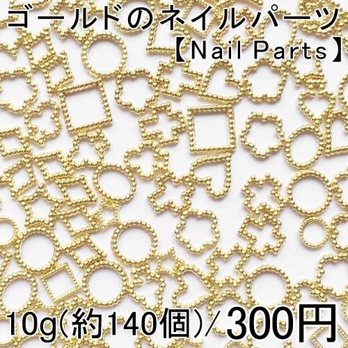 ネイルパーツ トランプモチーフ メタルパーツ ゴールド アソートセット 10g(約140個) 【Nail Parts】｜yu-beads-parts