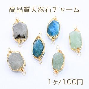 高品質天然石チャーム 不規則カット 2カン付き ゴールド【1ヶ】｜yu-beads-parts