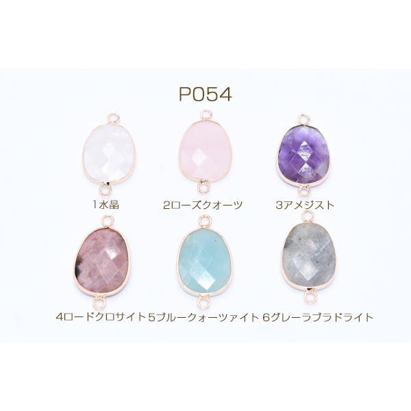 高品質天然石チャーム 変形雫カット 2カン 18×30mm【1ヶ】 : ビーズ 