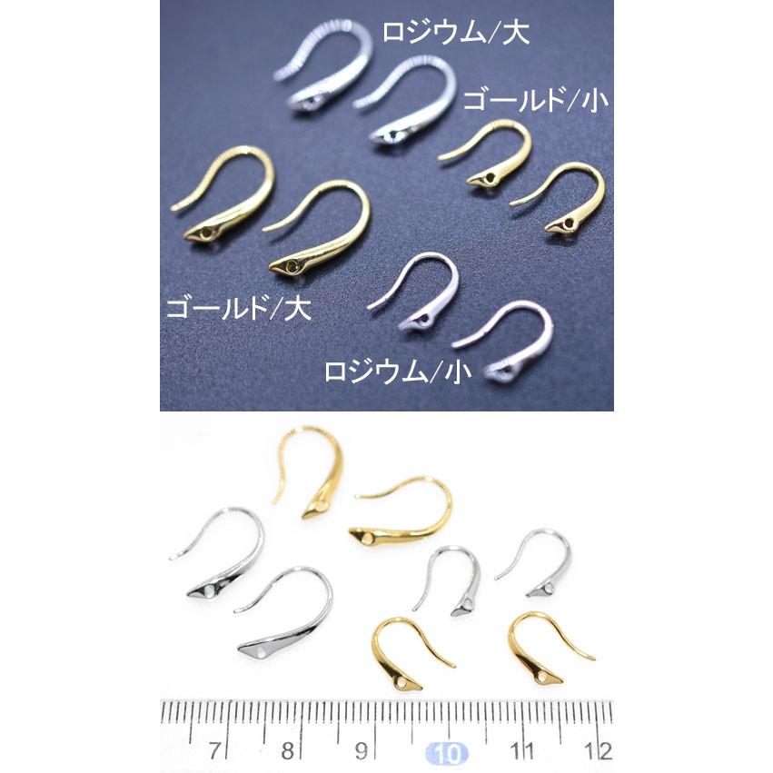 【選べる2カラー＆2サイズ】フックピアス金具 2ペア（4個入）｜yu-beads-parts｜02