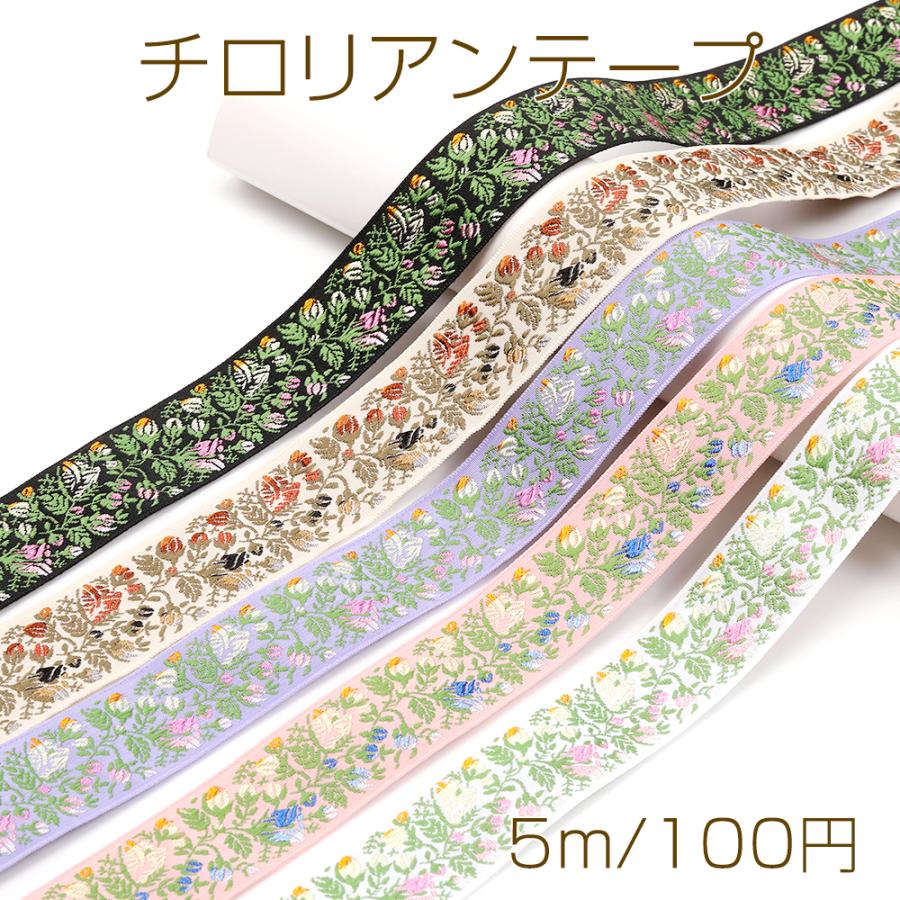 リボンセット 多色 デザイン豊富 包装資材 ラッピングテープ 手芸洋裁 素材