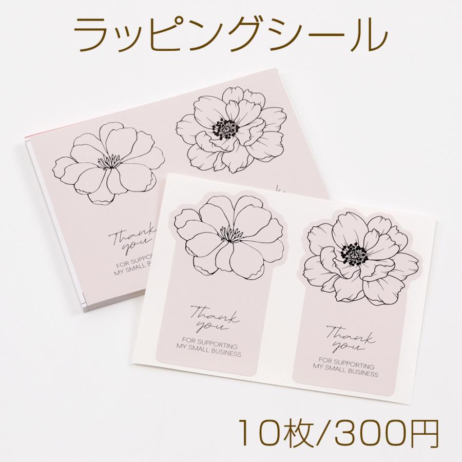 No.258【フラワー4cmシリーズ❷】 サンキューシール No.258【フラワー4cmシリーズ➁】 サンキューシール