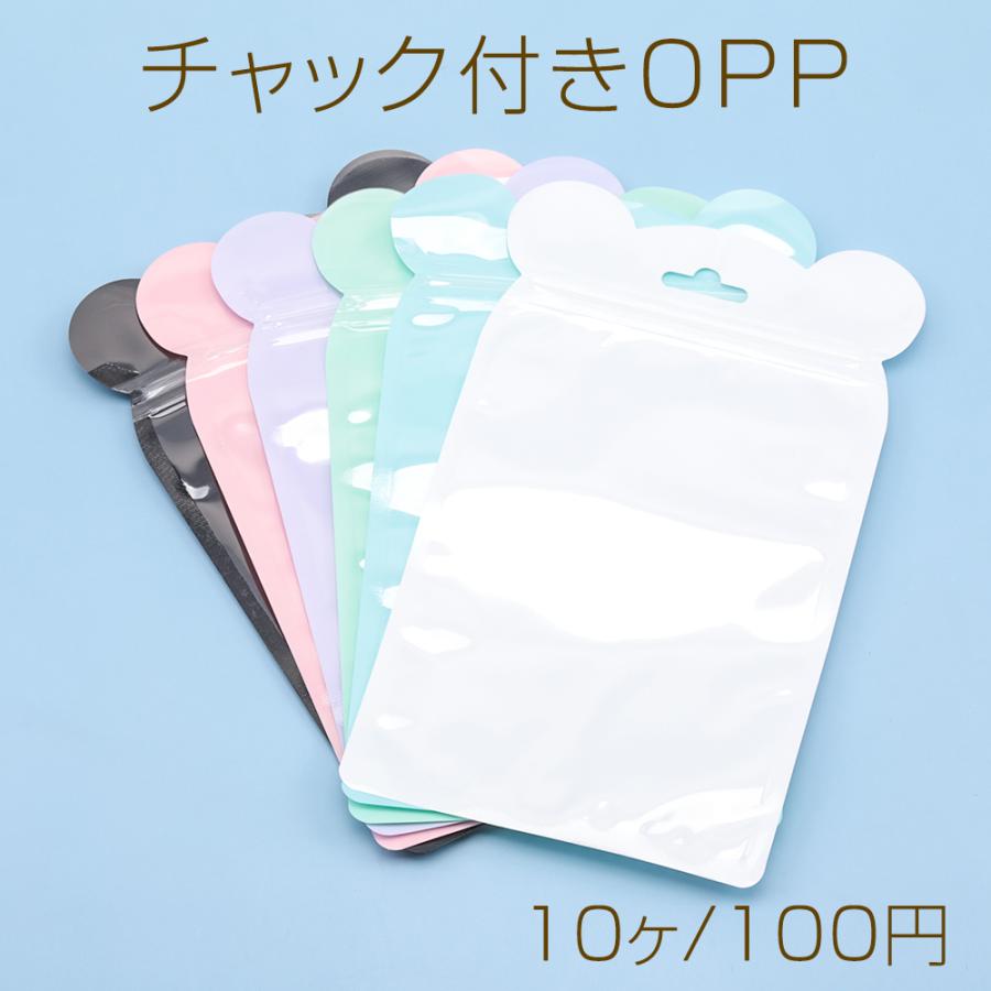 チャック付きOPP クマ型 穴あき ジッパー付き 半面クリア ビニール袋 