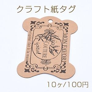 クラフト紙タグ ペーパータグ クラフト台紙 No 7 ラッピング用品 ラベル 手芸 10枚入り Q565 ビーズアンドパーツ 通販 Yahoo ショッピング