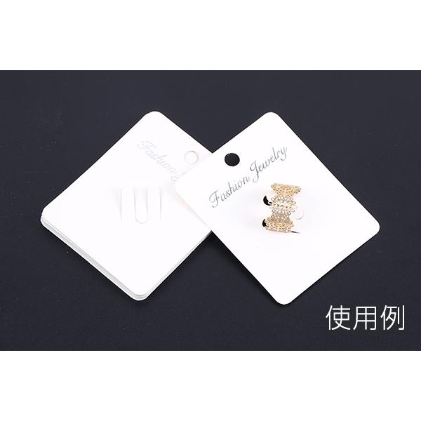 アクセサリー台紙 ペーパータグ リング用 5.7×7cm ホワイト（約200枚